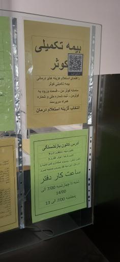 عکس دفتر خدمات الکترونیکی نیروهای مسلح ساتا