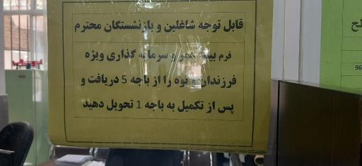 عکس دفتر خدمات الکترونیکی نیروهای مسلح ساتا