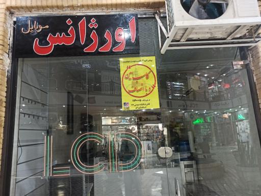 عکس اورژانس موبایل
