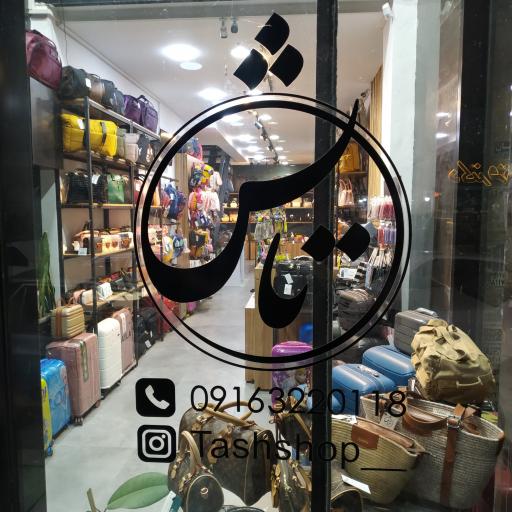 عکس فروشگاه کیف و چمدان تاش