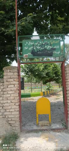 عکس گلزار شهدا روستای چهارده 