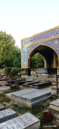 عکس گلزار شهدا روستای چهارده 