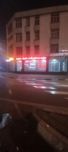 عکس شرکت صنایع برودتی بهسازان