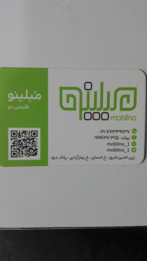 عکس گالری مبلینو