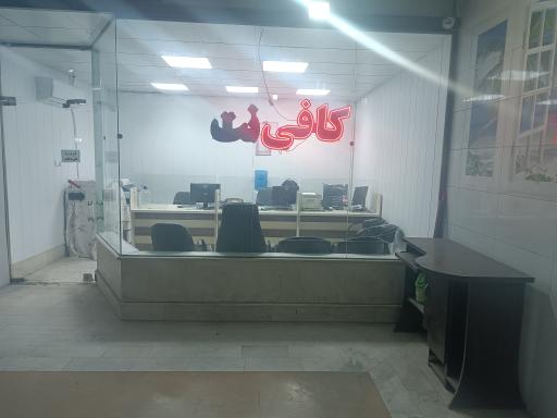 عکس کافی نت امید 