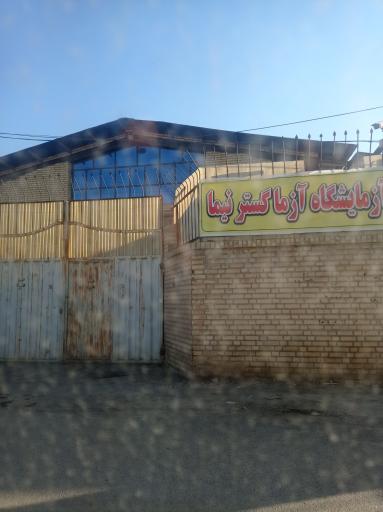 عکس آزمایشگاه تست مخزن گاز آزما گستر نیما