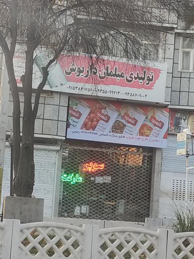 عکس سوپرمارکت  الماس