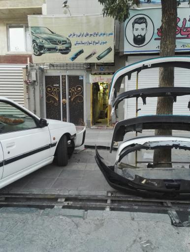 عکس سپر سازی سید