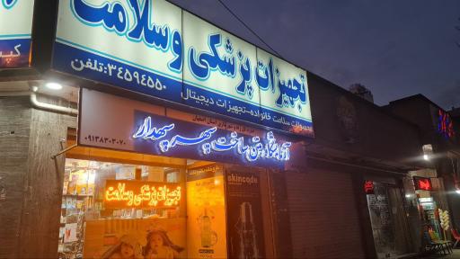 عکس آزمایشگاه بتن ساخت سپهر