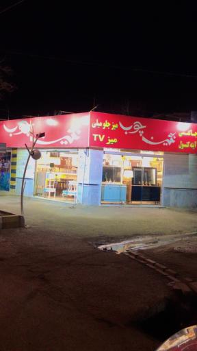 عکس نگین چوب