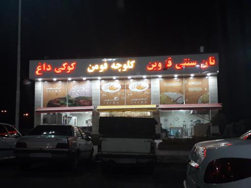 عکس کوکی و کلوچه فومن