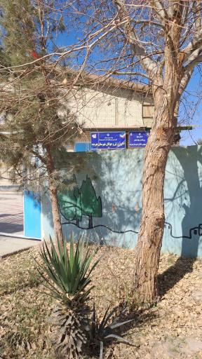 عکس اداره  ورزش و جوانان  شهرستان  هیرمند 