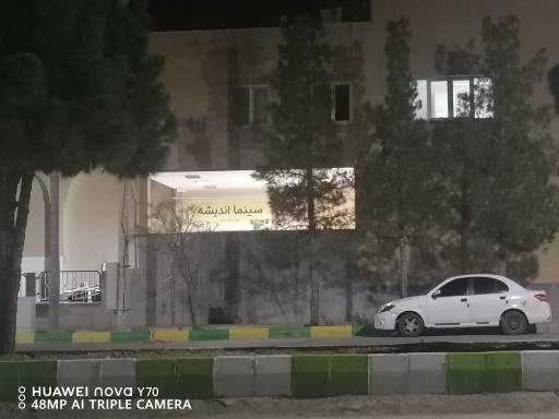 عکس سینما اندیشه