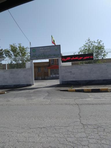 عکس امور مالیاتی شازند