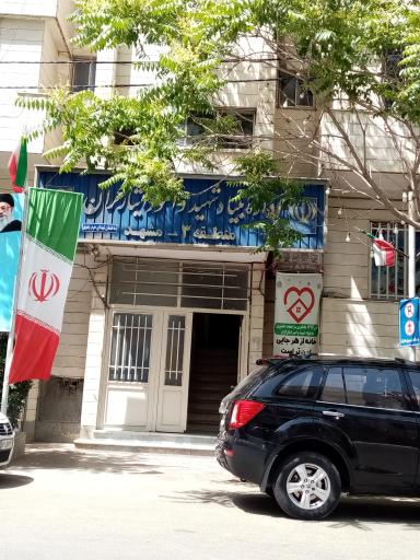 عکس بنیاد شهید و امور ایثارگران منطقه سه ۳ مشهد