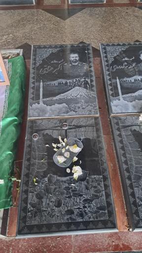 عکس مزار شهید اکبر عنایتی 