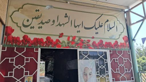 عکس مزار شهید اکبر عنایتی 