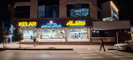 عکس بازرگانی میرجلیلی (خانه معاصر)