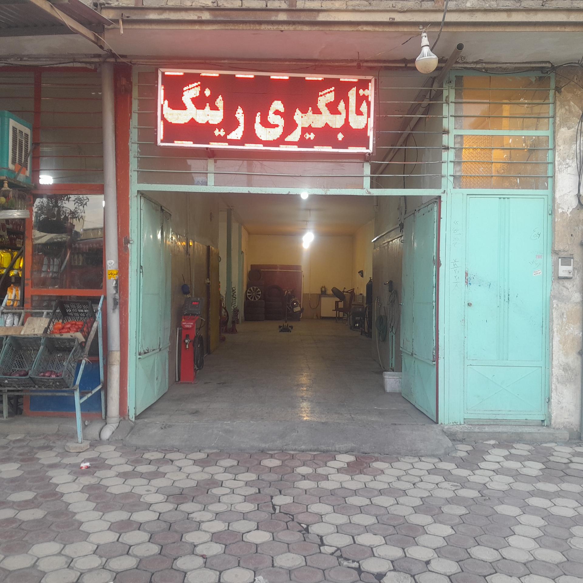 عکس تاب گیری رینگ البرزی