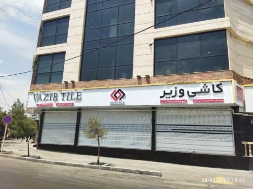 بازرگانی میرجلیلی (خانه معاصر)