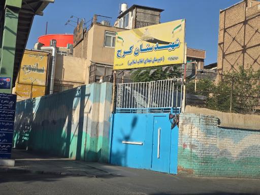 عکس دبیرستان شهدای انقلاب
