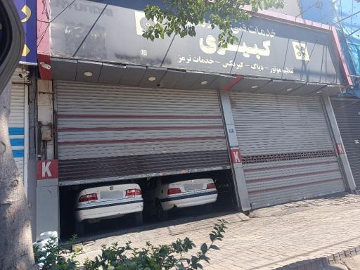عکس خدمات فنی خودرویی کبیری