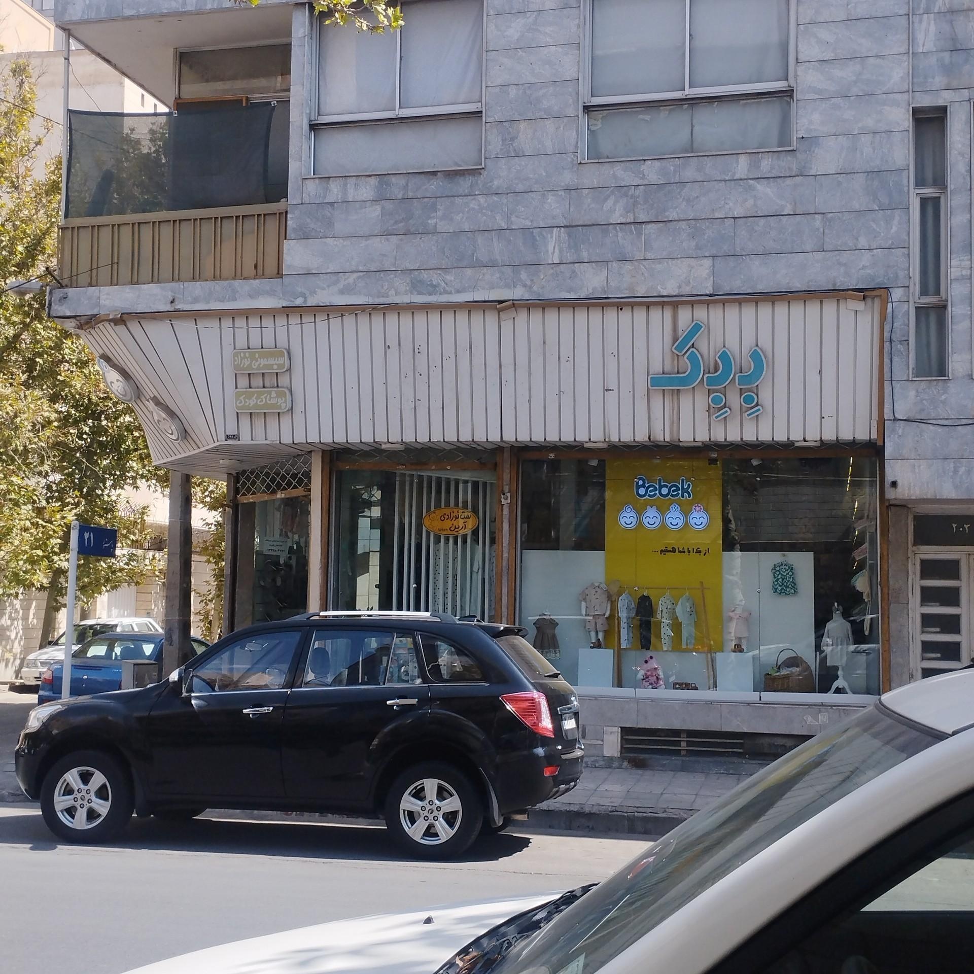 عکس سیسمونی نوزاد ببک