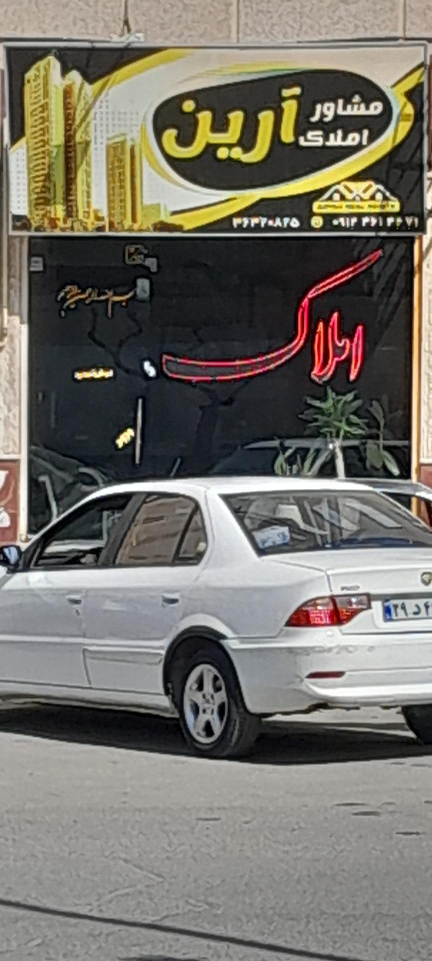 عکس مشاور املاک آرین