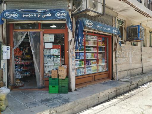 عکس سوپرمارکت صادقی