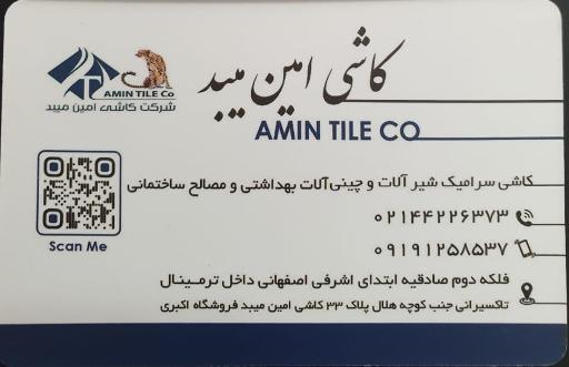 عکس کاشی و سرامیک اکبری