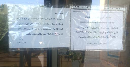 عکس کتابخانه مرکزی دانشگاه فردوسی