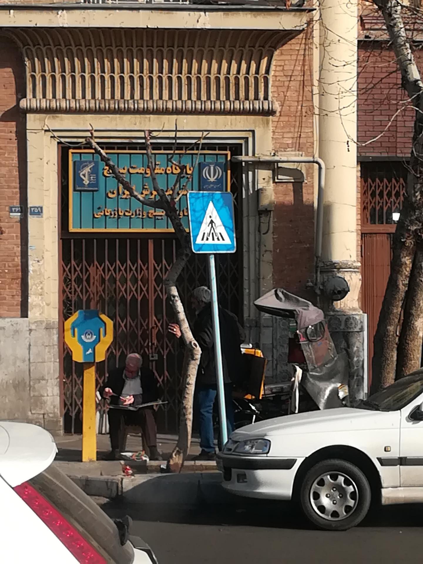 عکس پایگاه بسیج وزارت بازرگانی