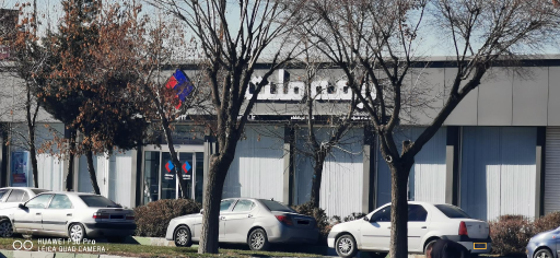 عکس بیمه ملت