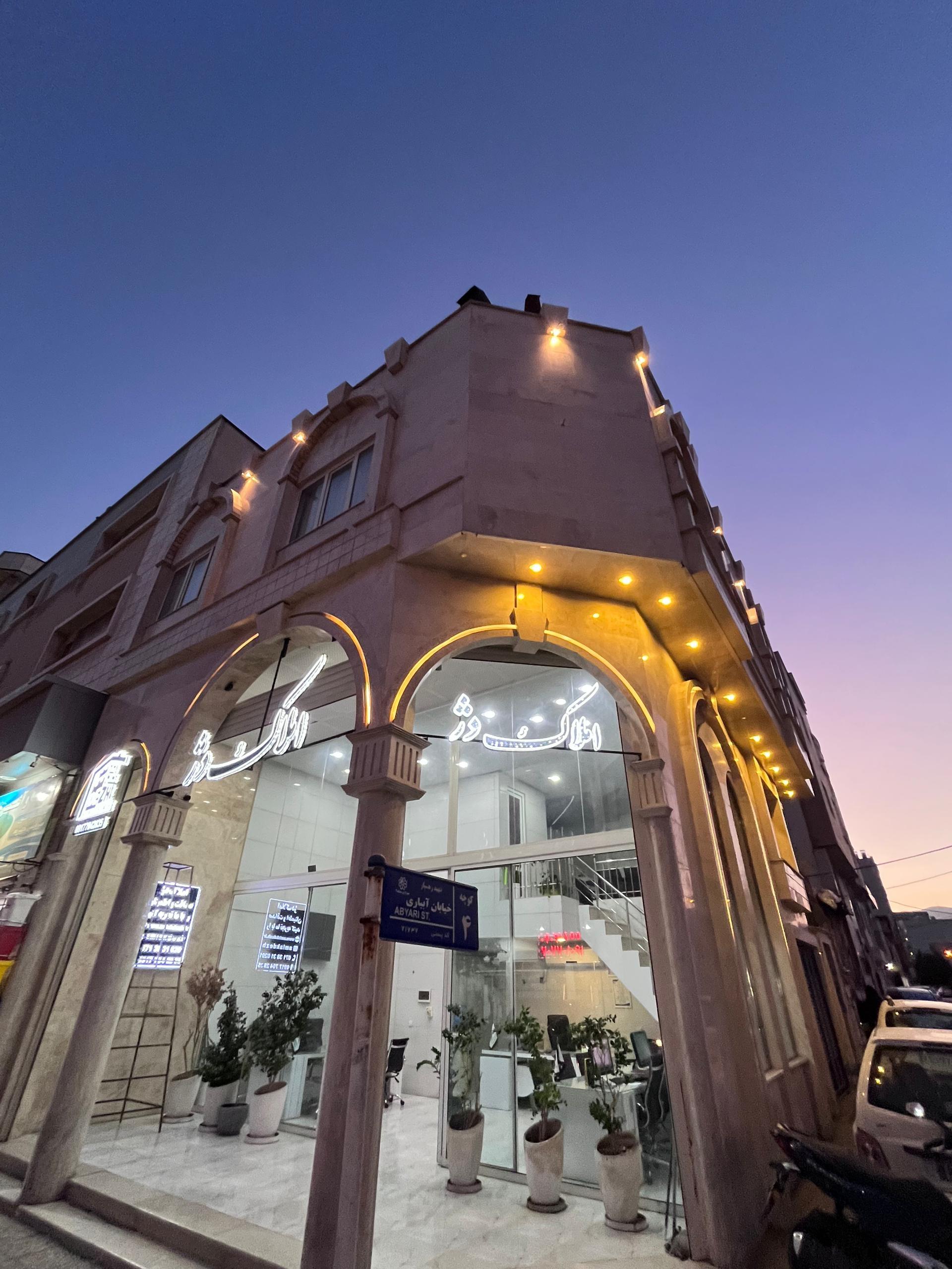 عکس مشاورین املاک دژ