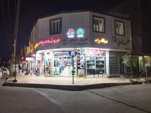عکس فروشگاه صوت و تصویر پیام