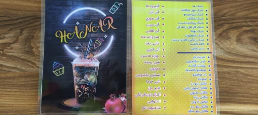 عکس کافه هه نار