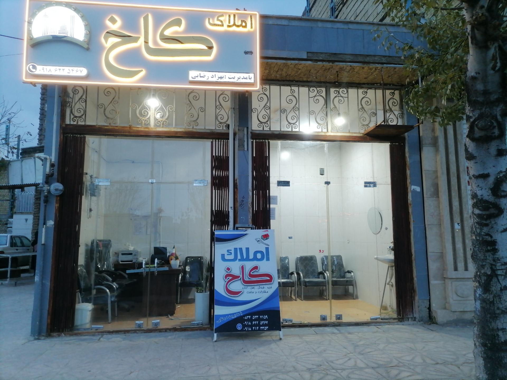 عکس املاک کاخ