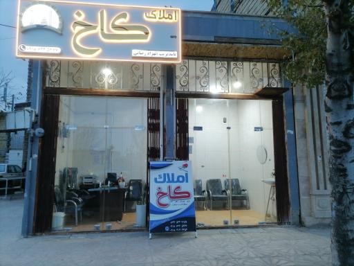 عکس املاک کاخ