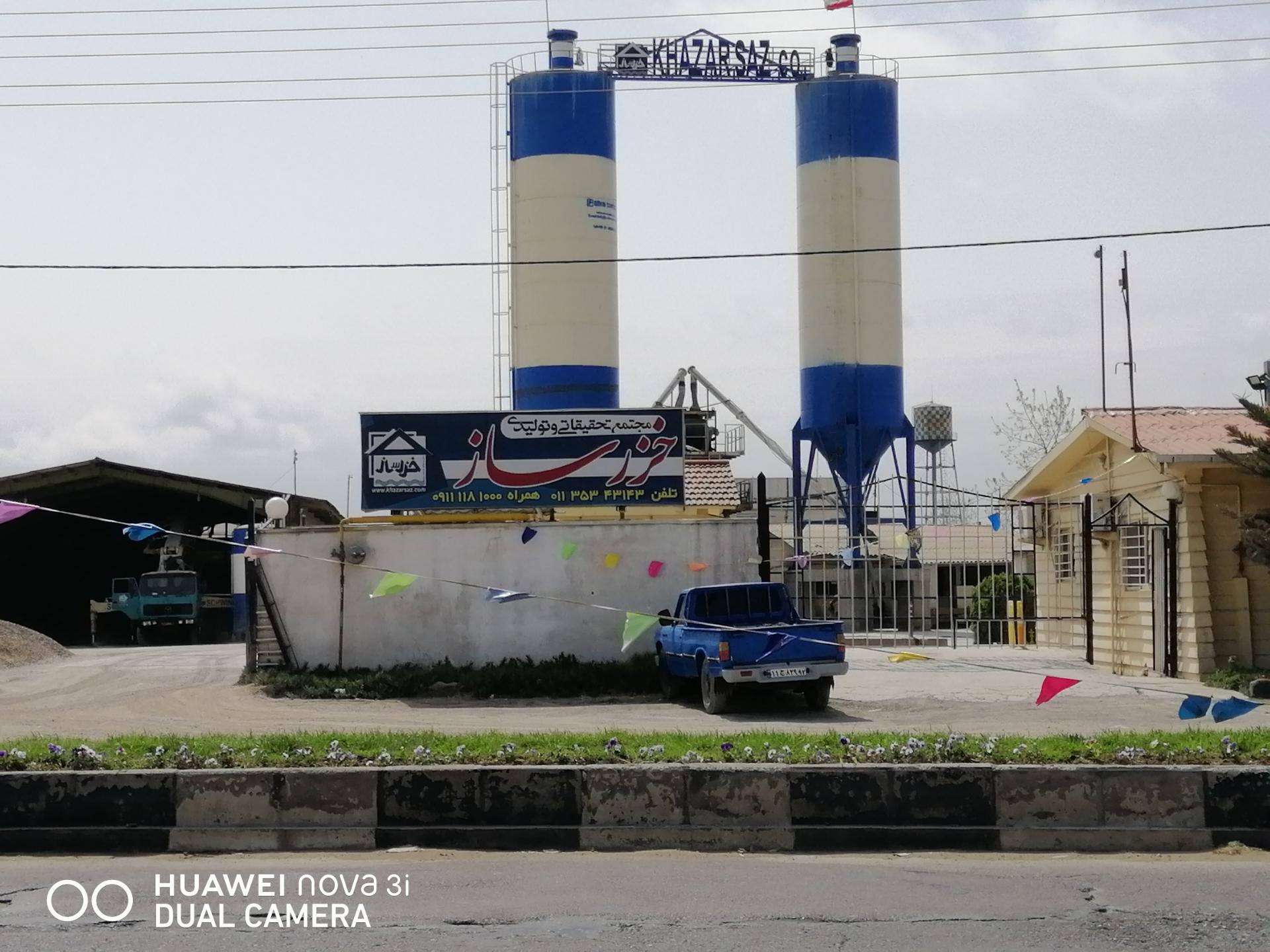 عکس مجتمع تولید بتن خزر ساز