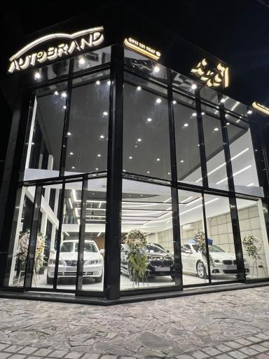 عکس نمایشگاه خودرو اتو برند