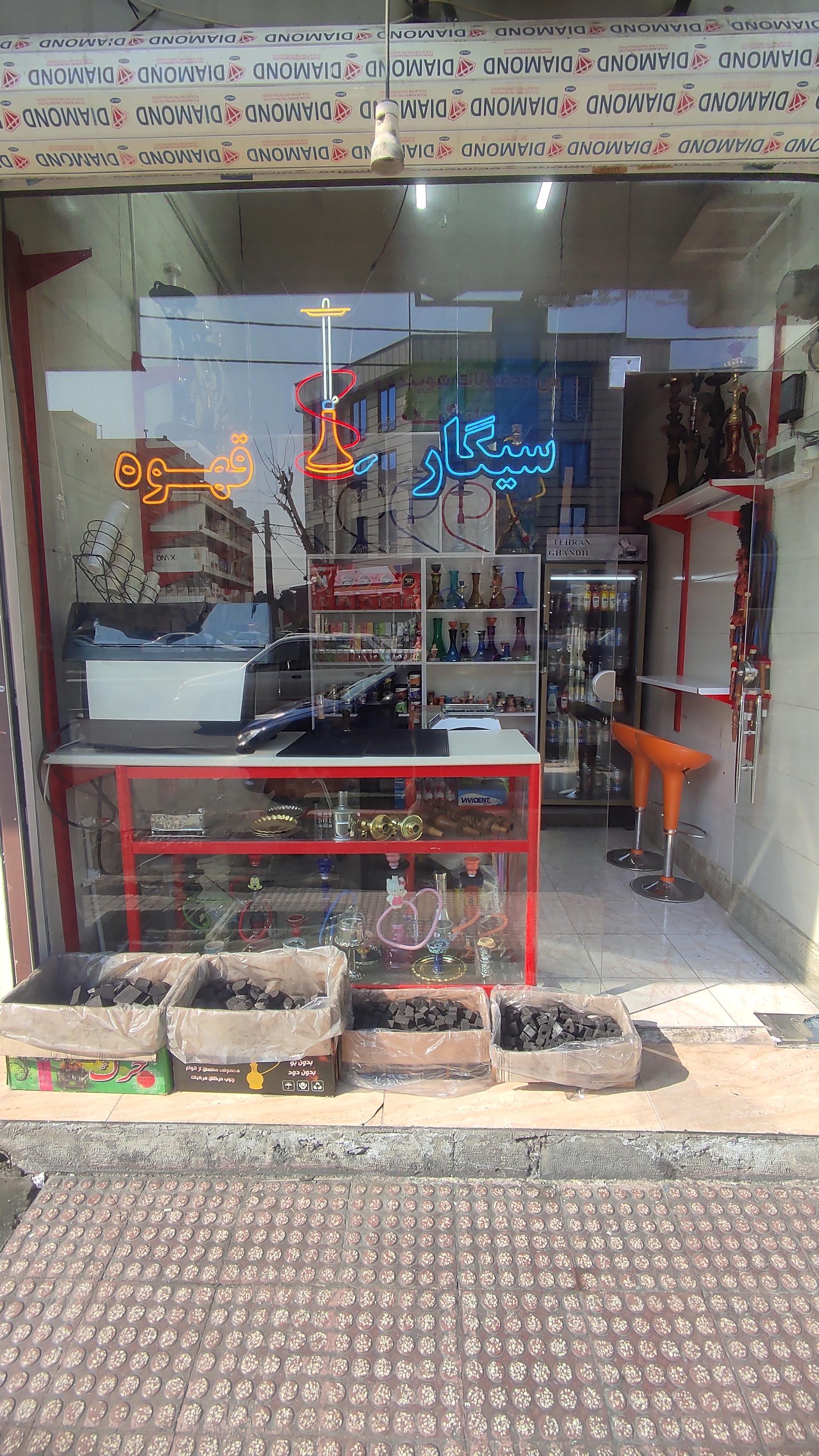 عکس سیگار قهوه آراد