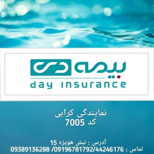 عکس بیمه دی 