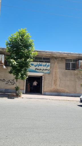 فروشگاه فرهنگیان