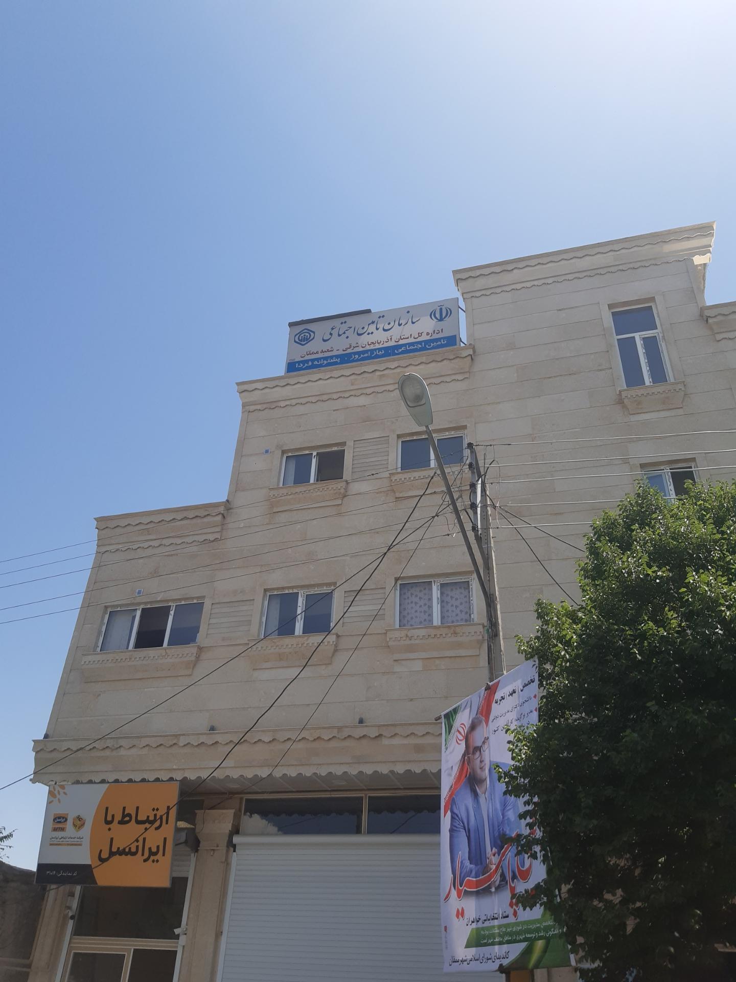 عکس بیمه تامین اجتماعی