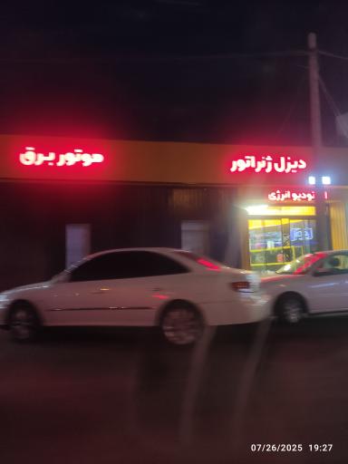 عکس دیزل ژنراتور و موتور برق