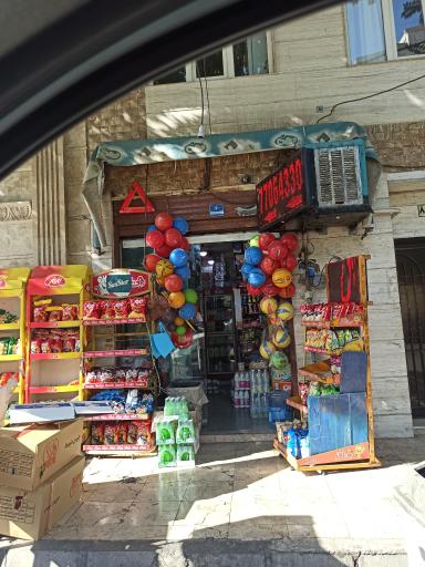 عکس سوپر مارکت نوری