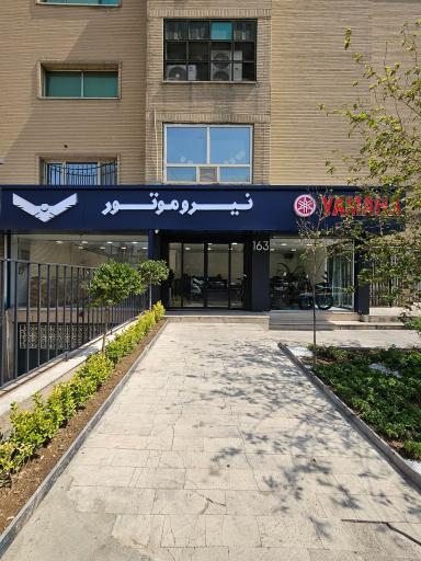 نیرو موتور گیشا