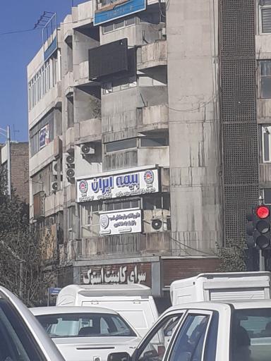 عکس بیمه ایران