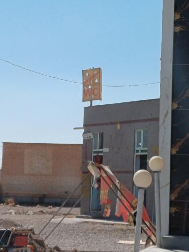 عکس سرویس بهداشتی