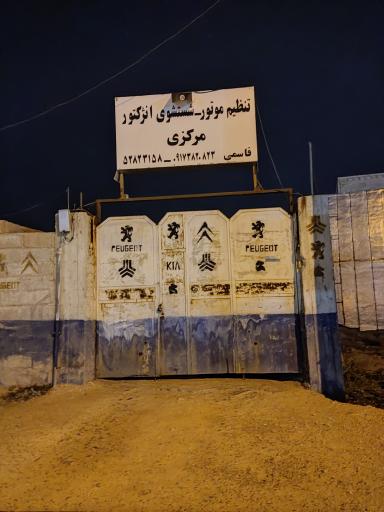 عکس تنظیم موتور و شستشوی انژکتور مرکزی